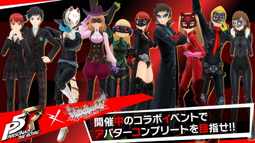 画像ギャラリー No.013のサムネイル画像 / 「SAO インテグラル・ファクター」,「ペルソナ5 ザ・ロイヤル」とのコラボ第2弾が開催中