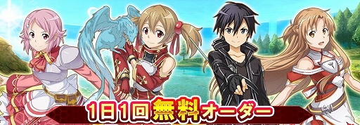 ���������꡼ No.002�Υ���ͥ������ / ��SAO ����ƥ���롦�ե��������פ������������ӥ����Ϥ�2��ǯ��ǰ����̵����������������