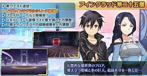 ���������꡼ No.004�Υ���ͥ������ / ��SAO ����ƥ���롦�ե��������פ������������ӥ����Ϥ�2��ǯ��ǰ����̵����������������