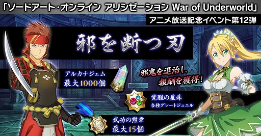 ���������꡼ No.010�Υ���ͥ������ / ��SAO ����ƥ���롦�ե��������פ������������ӥ����Ϥ�2��ǯ��ǰ����̵����������������