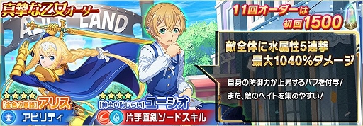 ���������꡼ No.005�Υ���ͥ������ / ��SAO ����ƥ���롦�ե��������ס����٥�ȡ֤褦�������ꥹ���ɤء��פ�����