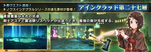 ���������꡼ No.005�Υ���ͥ������ / ��SAO ����ƥ���롦�ե��������ס������󥯥�å����󽽼��ؤγ�����ޤॢ�åץǡ��Ȥ�»�