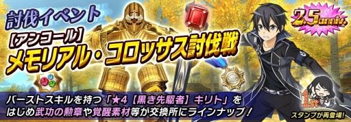 ���������꡼ No.007�Υ���ͥ������ / ��SAO ����ƥ���롦�ե��������ס������٥�ȡ֥ޥå��塦������ཱ�衪�פ�����