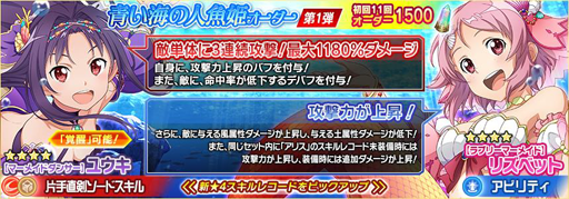 画像ギャラリー No.005のサムネイル画像 / 「SAO インテグラル・ファクター」,全世界1000万DL突破を記念したキャンペーンが開催決定
