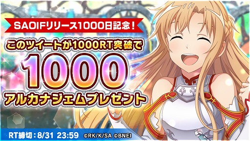 ���������꡼ No.007�Υ���ͥ������ / ��SAO ����ƥ���롦�ե������������������ӥ�����1000�����ˤ�ǰ�������٥�Ȥ�����