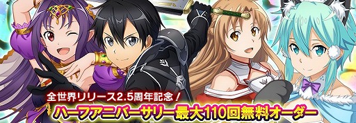 ���������꡼ No.007�Υ���ͥ������ / ��SAO ����ƥ���롦�ե��������ס�������2.5��ǯ��ǰ�������٥�Ȥ�����