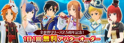 ���������꡼ No.008�Υ���ͥ������ / ��SAO ����ƥ���롦�ե��������ס�������2.5��ǯ��ǰ�������٥�Ȥ�����