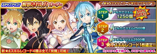 ���������꡼ No.010�Υ���ͥ������ / ��SAO ����ƥ���롦�ե��������ס�������2.5��ǯ��ǰ�������٥�Ȥ�����