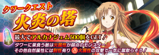 ���������꡼ No.006�Υ���ͥ������ / ��SAO IF�ץ����󥯥�å��軰�����ؤ�����