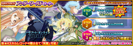 ���������꡼ No.008�Υ���ͥ������ / ��SAO IF�ץ����󥯥�å��軰�����ؤ�����