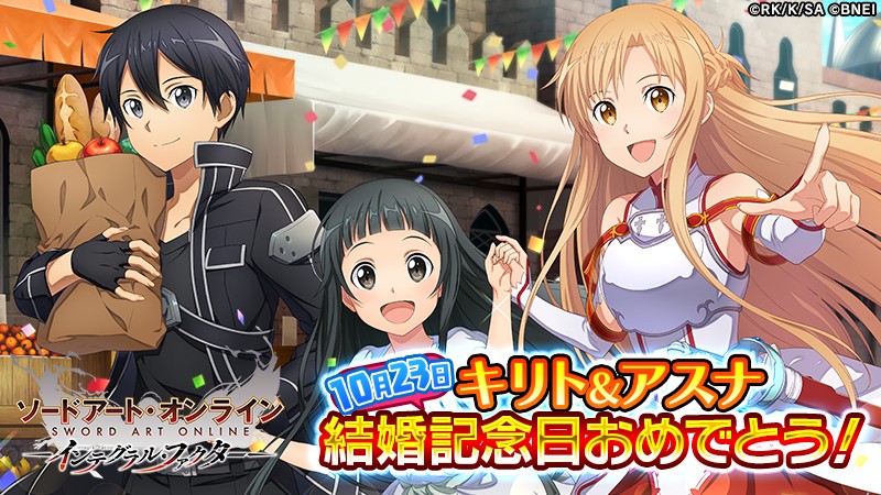 画像集 003 Sao インテグラル ファクター キリトとアスナの結婚記念日を祝う