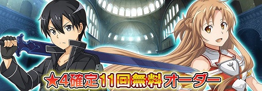 ���������꡼ No.007�Υ���ͥ������ / ��SAOIF�פ˥����󥯥�å���ͽ��ؤ������������ʥܥ����Х����ʤɤ��о�