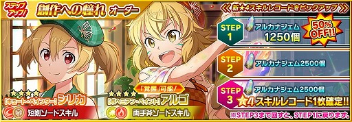 ���������꡼ No.010�Υ���ͥ������ / ��SAOIF�פ˥����󥯥�å���ͽ��ؤ������������ʥܥ����Х����ʤɤ��о�