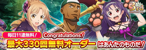 ���������꡼ No.006�Υ���ͥ������ / ��SAO ����ƥ���롦�ե��������ס����ꥹ�ޥ������Υ��ꥹ�䥷�Υ󤿤����о졣�����˥�θ�����꡼������פ�