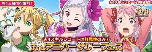 ���������꡼ No.009�Υ���ͥ������ / ��SAO ����ƥ���롦�ե��������ס����ꥹ�ޥ������Υ��ꥹ�䥷�Υ󤿤����о졣�����˥�θ�����꡼������פ�