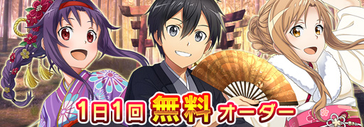 画像ギャラリー No.003のサムネイル画像 / 「SAOIF」,アインクラッド最強ギルドを決める「Guild of Guilds」が開催。アクセサリアバターの獲得チャンス