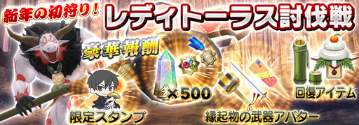 画像ギャラリー No.006のサムネイル画像 / 「SAOIF」,アインクラッド最強ギルドを決める「Guild of Guilds」が開催。アクセサリアバターの獲得チャンス