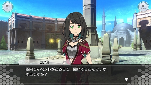 画像ギャラリー No.001のサムネイル画像 / 「SAOIF」劇場版アニメを題材としたオリジナルストーリーイベントを開催