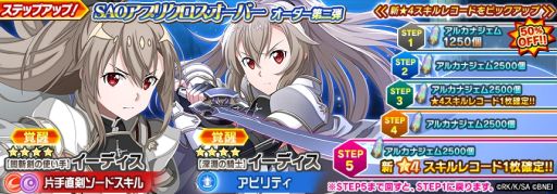 画像ギャラリー No.008のサムネイル画像 / 「SAO インテグラル・ファクター」に“アインクラッド第四十七層”が実装。解放記念パネルミッションも開催