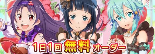 画像ギャラリー No.011のサムネイル画像 / 「SAO インテグラル・ファクター」に“アインクラッド第四十七層”が実装。解放記念パネルミッションも開催