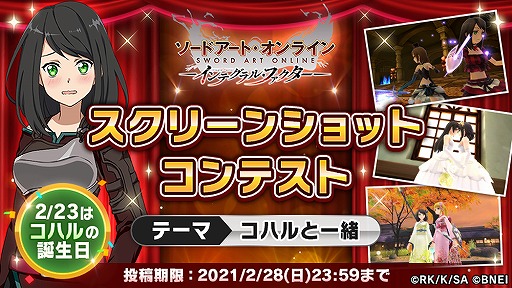 ���������꡼ No.006�Υ���ͥ������ / ��SAO ����ƥ���롦�ե��������ץ��ꥸ�ʥ륭��饯���������ϥ����������ǰ���٥�Ȥ�����