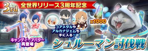 ���������꡼ No.003�Υ���ͥ������ / ��SAO ����ƥ���롦�ե��������פ���������꡼��3��ǯ��ǰ���ƺ���330��̵����������������