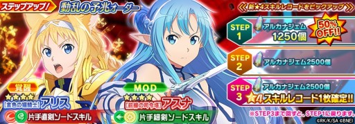 ���������꡼ No.006�Υ���ͥ������ / ��SAO ����ƥ���롦�ե��������ס������󥯥�å���ͽ�Ȭ�ؤ��������ꥺ�٥åȤ�IF���ȡ��꡼���ڤ����