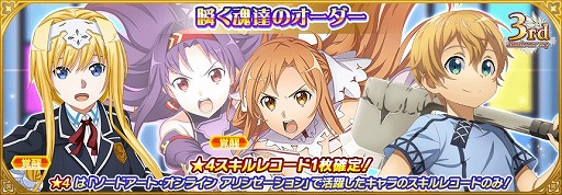 ���������꡼ No.005�Υ���ͥ������ / ��SAOIF�ס����ꥸ�ʥ�������뿷��ǽ�����ϣ���ɤ�����