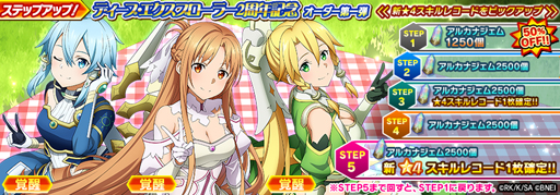 ���������꡼ No.005�Υ���ͥ������ / ��SAO ����ƥ���롦�ե��������ס������ץ��ա��륤�٥�Ȥ����š��������ο����ۥ��Х������о�