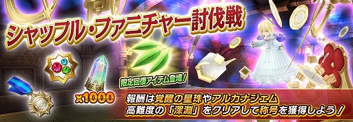 ���������꡼ No.002�Υ���ͥ������ / ��SAOIF�ס�ƤȲ���ֲ����ʤ�GW�˼���ǳڤ���륤�٥�Ȥ�����