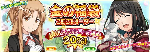 ���������꡼ No.010�Υ���ͥ������ / ��SAOIF�ס�ƤȲ���ֲ����ʤ�GW�˼���ǳڤ���륤�٥�Ȥ�����