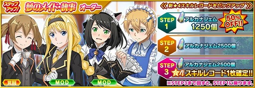 ���������꡼ No.001�Υ���ͥ������ / ��SAOIF�ס������󥯥�å���޽��ز���ľ�������ڡ��󤬳���