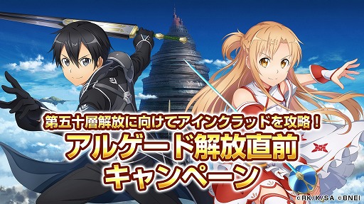 ���������꡼ No.008�Υ���ͥ������ / ��SAOIF�ס������󥯥�å���޽��ز���ľ�������ڡ��󤬳���