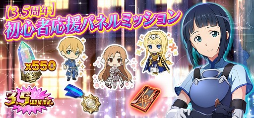 ���������꡼ No.009�Υ���ͥ������ / ��SAOIF�ס������󥯥�å���޽����ؤ���������ǰ���٥�ȤⳫ��