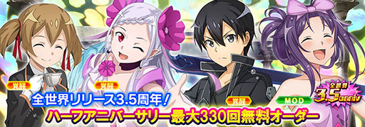 ꡼ No.001 | SAOƥ롦եۿ3.5ǯǰƺ330̵㤬о