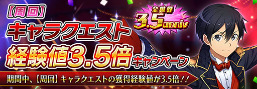 ꡼ No.005 | SAOƥ롦եۿ3.5ǯǰƺ330̵㤬о