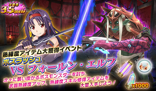 ꡼ No.006 | SAOƥ롦եۿ3.5ǯǰƺ330̵㤬о