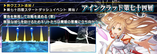 ���������꡼ No.002�Υ���ͥ������ / ��SAOIF�פ˥����󥯥�å��輷�����ؤ��о�