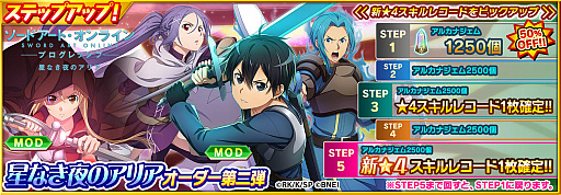 画像ギャラリー No.002のサムネイル画像 / 「SAOIF」,劇場版の公開を記念した連動企画第2弾を開催