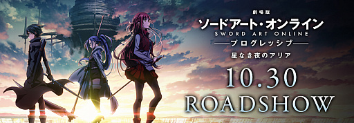 画像ギャラリー No.008のサムネイル画像 / 「SAOIF」,劇場版の公開を記念した連動企画第2弾を開催