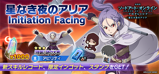 ���������꡼ No.004�Υ���ͥ������ / ��SAOIF�ס��ȷ����  SAO �ץ�����å��֡ɸ�����ǰ���٥�Ȥ�»�