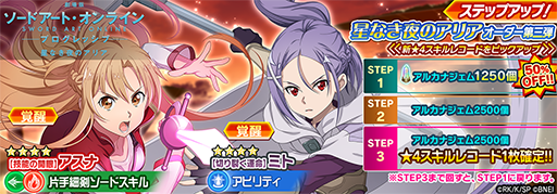 ���������꡼ No.011�Υ���ͥ������ / ��SAOIF�ס��ȷ����  SAO �ץ�����å��֡ɸ�����ǰ���٥�Ȥ�»�