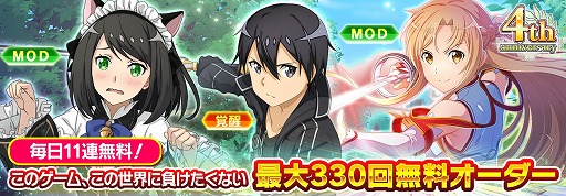 ꡼ No.002 | SAOIFס4ǯǰ440̵