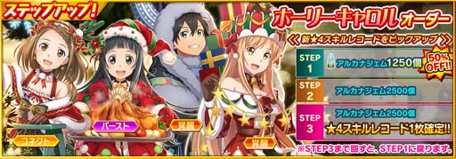 ���������꡼ No.008�Υ���ͥ������ / ��SAOIF�ס����ꥹ�ޥ����٥�ȡ�����Υ�����ջ���ɤ򳫺š��֥��르�פʤɥ��꡼������פ��餪��