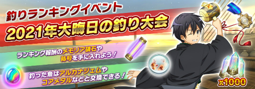 ���������꡼ No.005�Υ���ͥ������ / ��SAOIF�ס������SAO �ץ�����å���Ϣư������4�Ƥ򳫺�