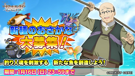 ���������꡼ No.007�Υ���ͥ������ / ��SAOIF�ס������SAO �ץ�����å���Ϣư������4�Ƥ򳫺�