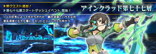 ���������꡼ No.002�Υ���ͥ������ / ��SAOIF�ץ����󥯥�å��輷�����ؤ��о�