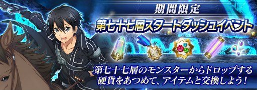 ���������꡼ No.007�Υ���ͥ������ / ��SAOIF�ץ����󥯥�å��輷�����ؤ��о�