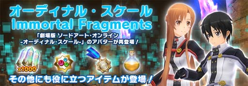 ���������꡼ No.004�Υ���ͥ������ / ��SAOIF�פˡַ���� �����ǥ��ʥ롦��������פǳ���������ɱ��ʤȤ����������Ρ����饹�餬�о�