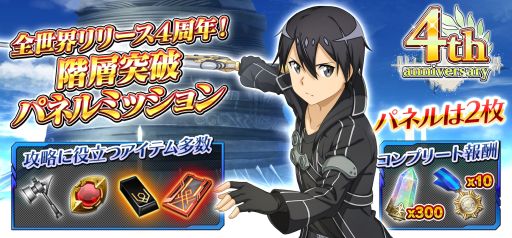 画像ギャラリー No.009のサムネイル画像 / 「ソードアート・オンライン インテグラル・ファクター」に“アインクラッド第八十一層”が実装。完全オリジナルストーリーが楽しめる